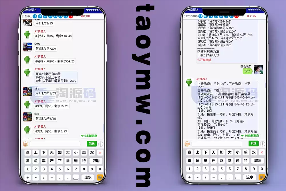 【H5彩票源码】PHP强力后台｜澳洲28/加拿大28/澳洲幸运5源码｜番摊升级版+28机器人｜多套UI