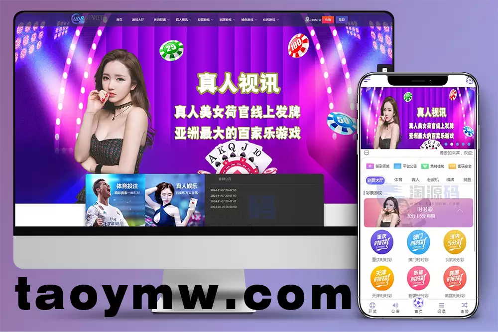 优游国际彩票源码升级版/亚通彩票修复版/余额宝双玩法/独立代理采集后自动修复/后台带预设开奖