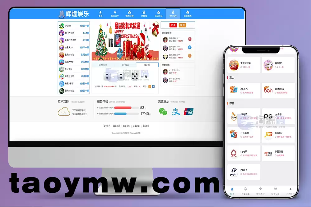 首发大富二开如意天天完整运营专业版修复全部采集+番摊玩法如意天天