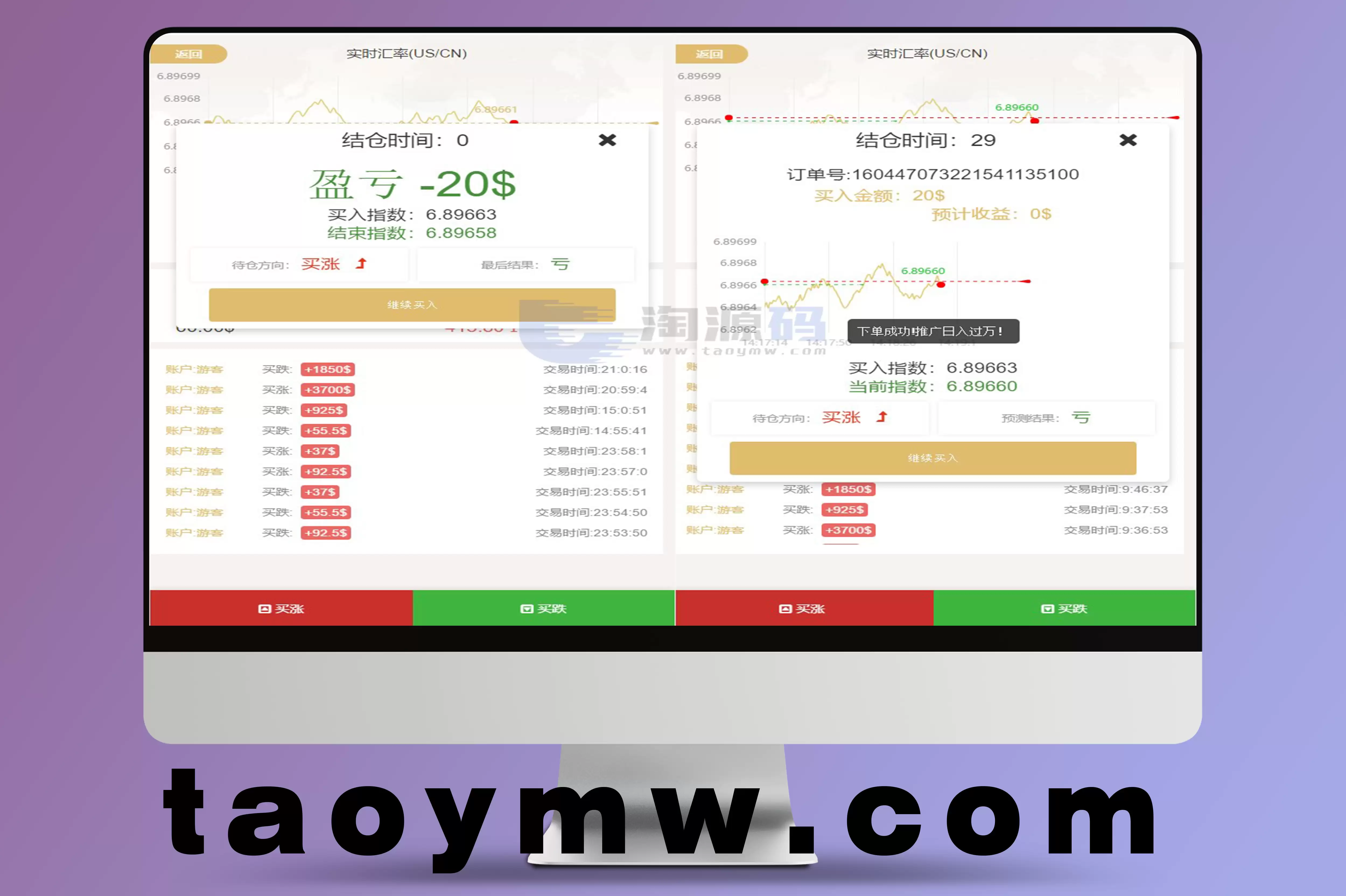 微盘交易源码：轻量级H5币圈理财系统，简洁高效