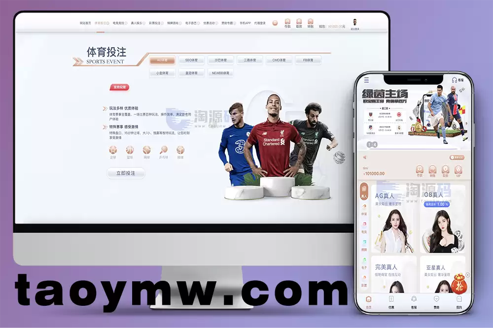 BOB体育娱乐城源码/支持美盛与NGapi对接/PHP后端/纯前端源码