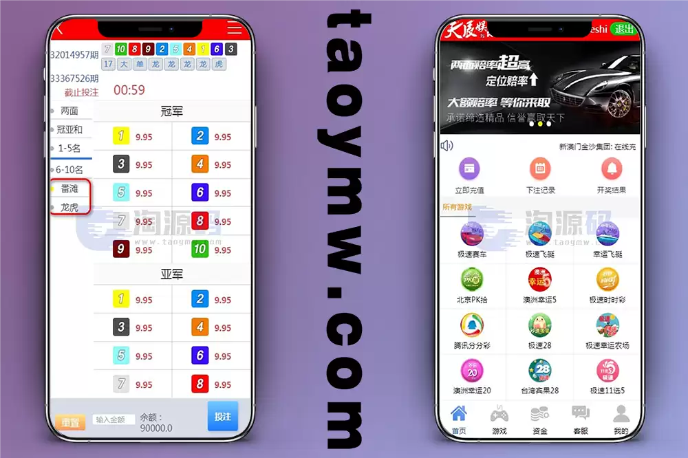 首发天辰娱乐源码，番滩/三公/斗牛/德州扑克玩法+USDT支付采集修复完整版