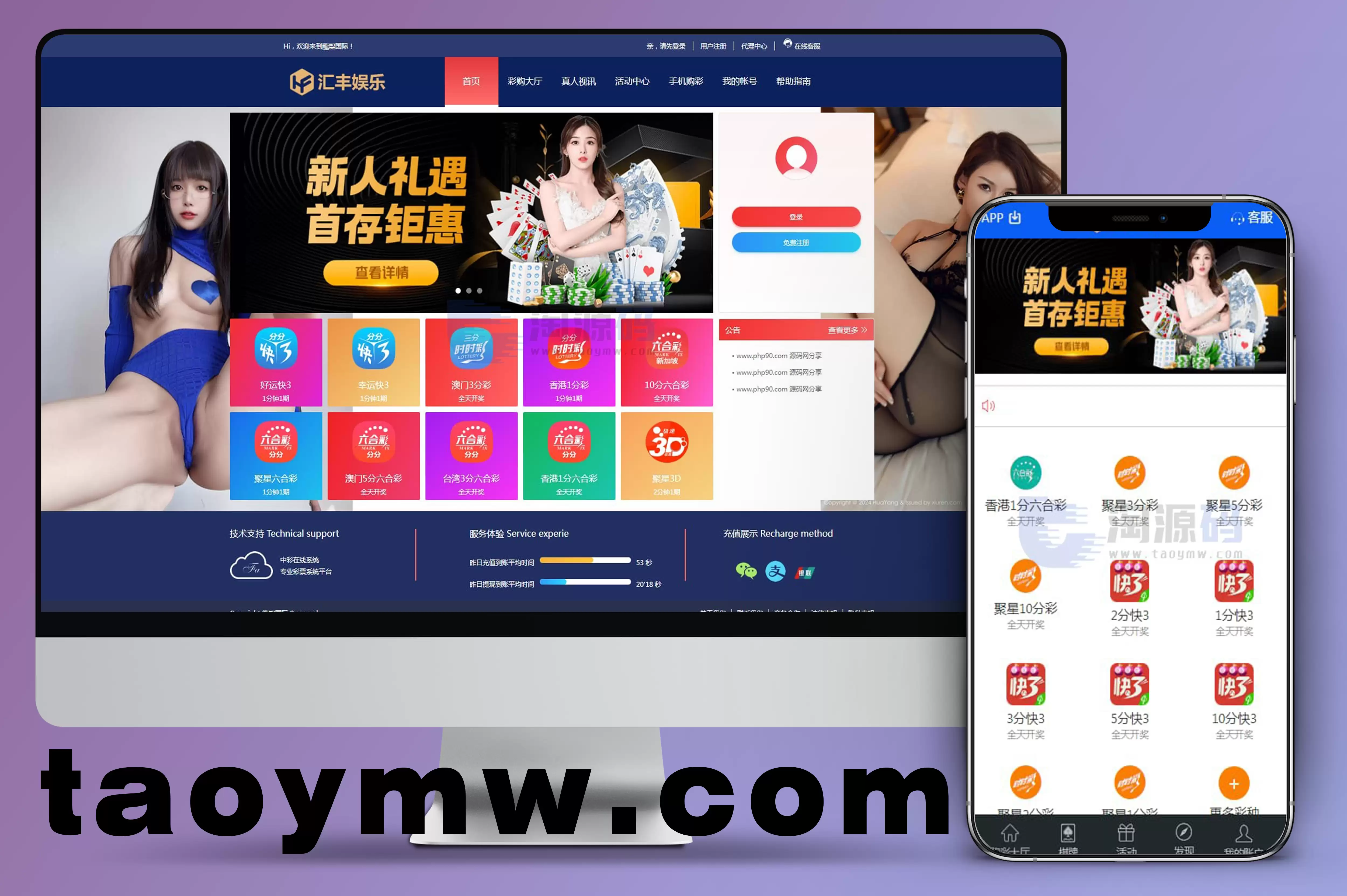 汇丰娱乐快三源码/可控预设系统+代理管理+USDT支付