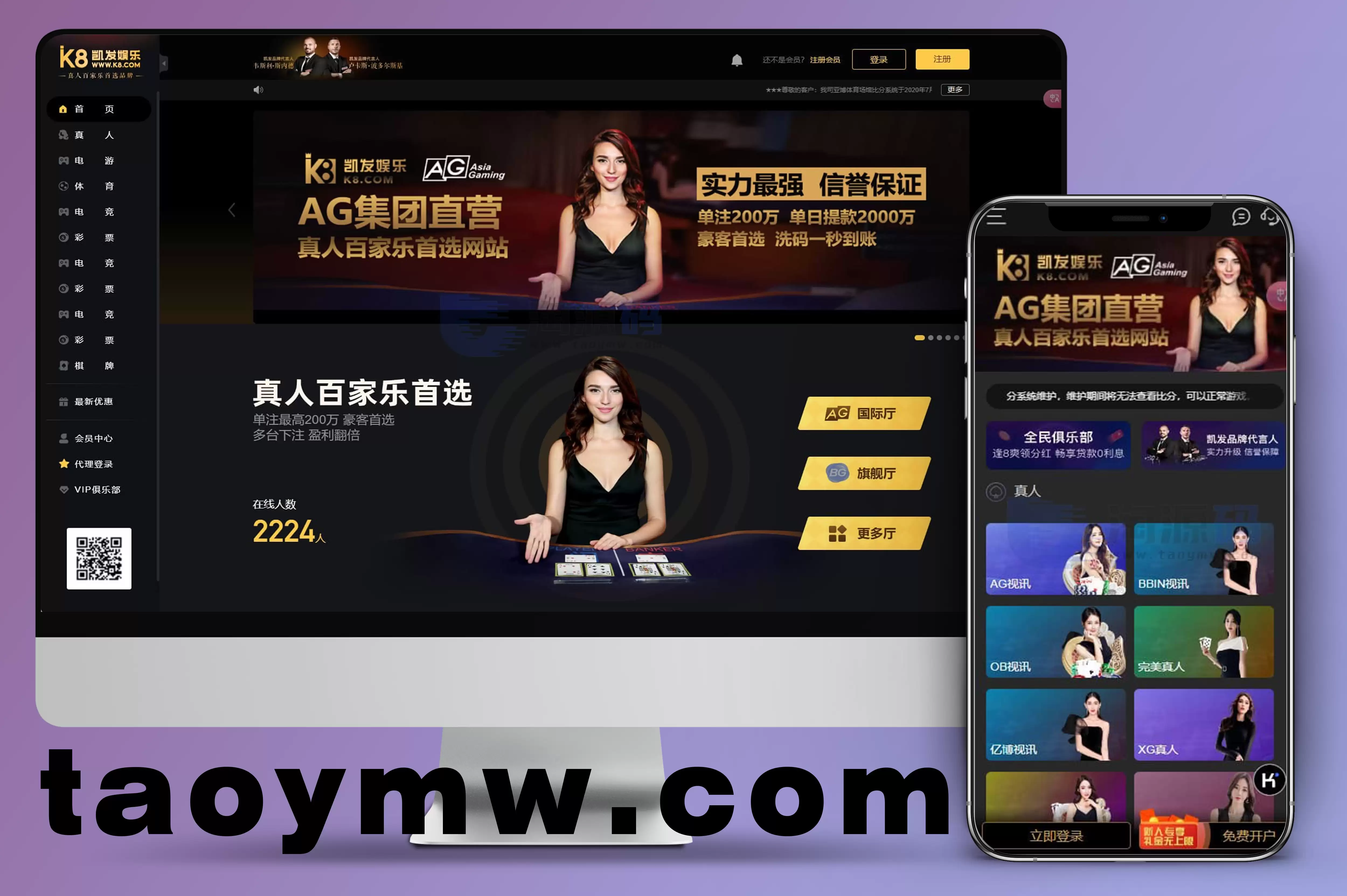 K8凯发包网产品源码｜USDT支付+WAP/PC前端+API对接+搭建教程
