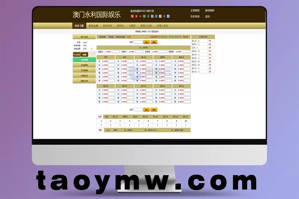 OA可控信誉盘系统源码/支持六和C七星彩时时彩现金盘口程序