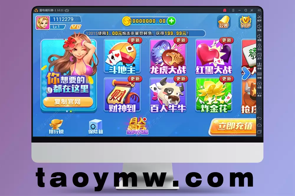火萤棋牌电子源码 – 网狐荣耀二次开发版+双端APP +附带视频搭建教程