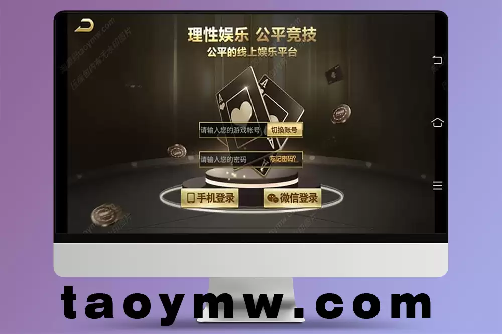 首发完整出彩娱乐棋牌组件亲测搭建运营版– 真金竞技类棋牌组件