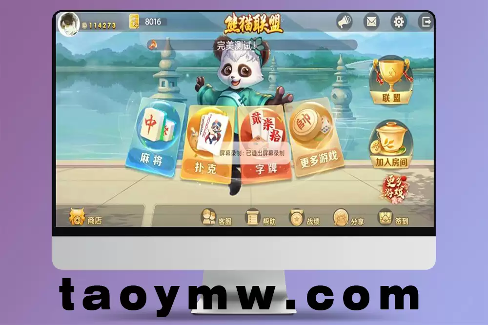 熊猫联盟棋牌系统源码/融合孝感、襄阳、十堰、随州、宜城多地玩法/支持抽水机制与智能机器人