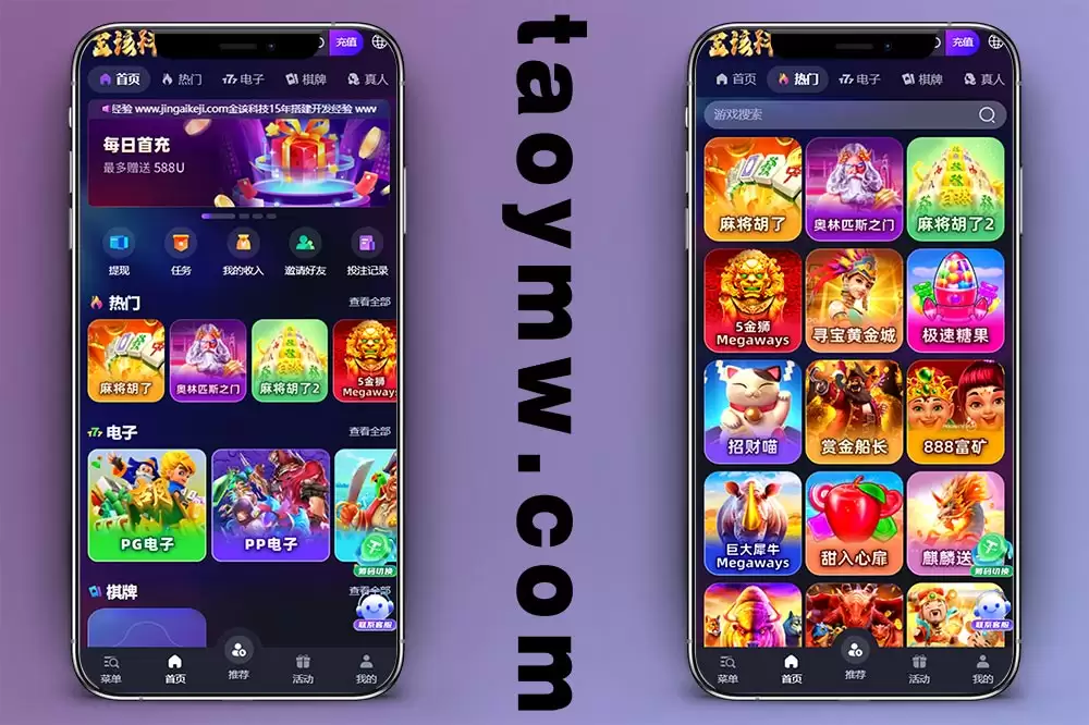 人人娱乐综合盘源码/H5 娱乐城源码/哈希博彩系统/体育竞猜及电子游艺综合平台