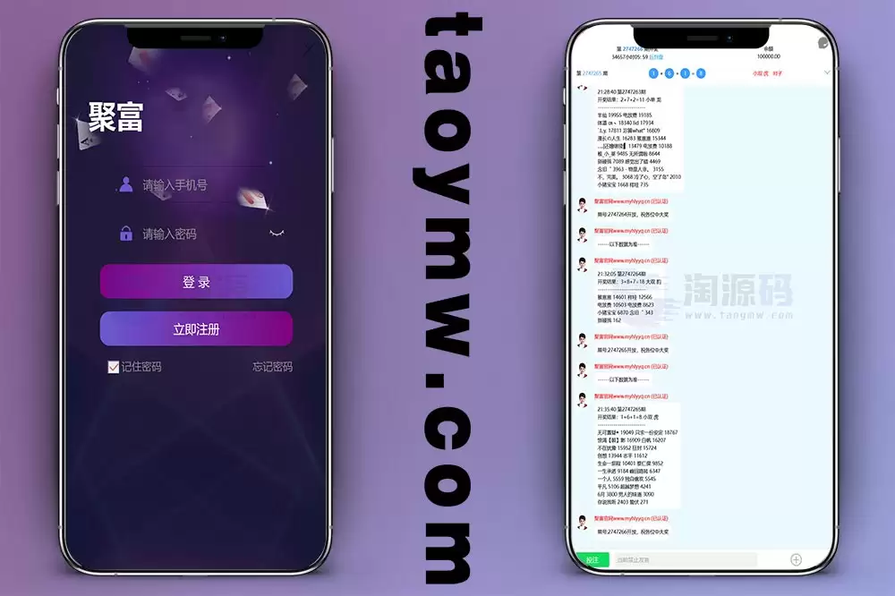 聚富彩票源码/PHP28彩票系统源码+视频搭建教程/可打包APP+机器人运营版