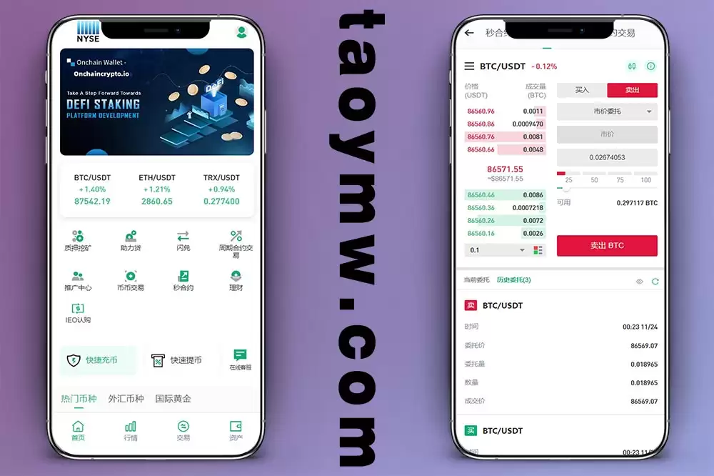 完整运营版java交易所APP源码,java源代码区块链交易所系统,虚拟币交易所源代码附搭建教程