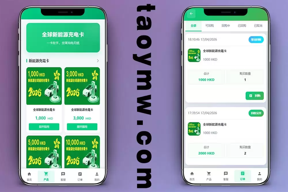 海外新能源商品回收系统,可控资金盘投资源码,可自定义回收,信用分,多语言订单回收