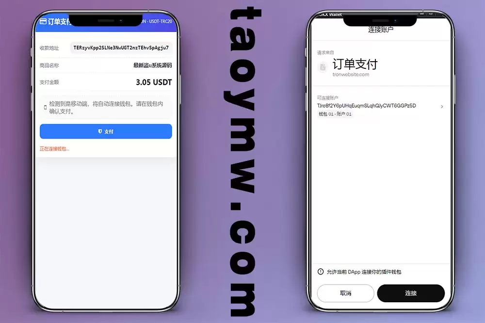 2026最新版本盗U源码,合约地址授权盗u技术,秒u源码,发卡支付盗u源码