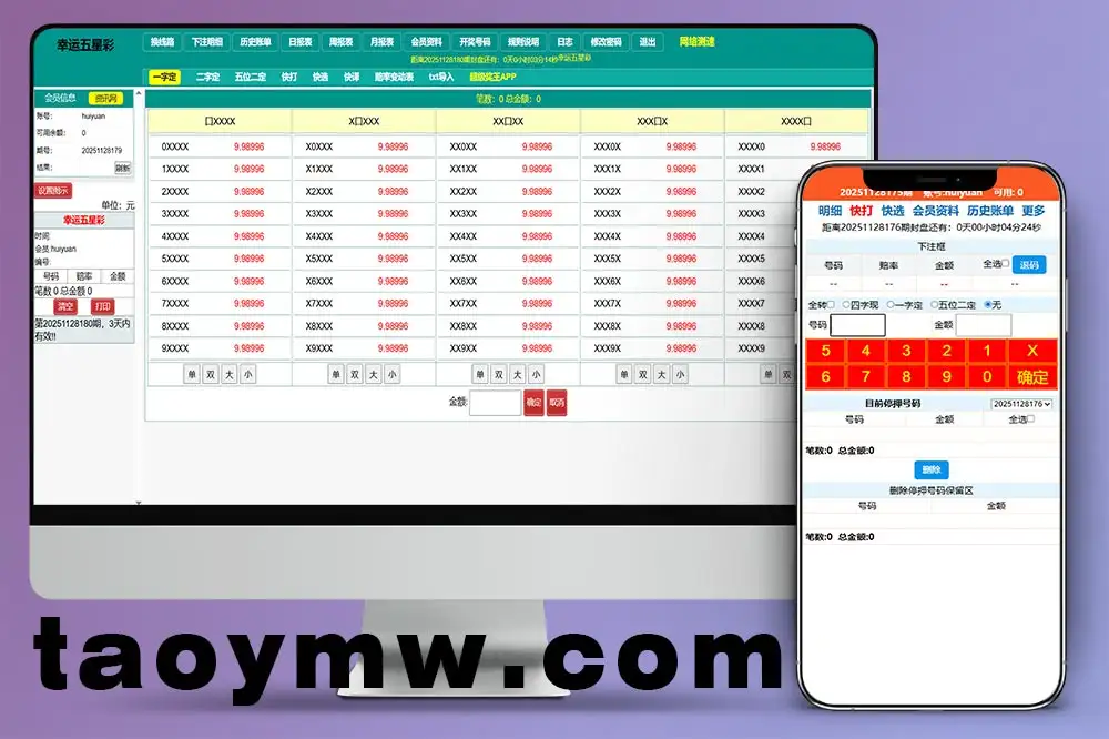 完整版海南幸运五分彩源码/海南彩票源码/七星彩源码/排列五源码/信用盘源码/彩票信用盘源码