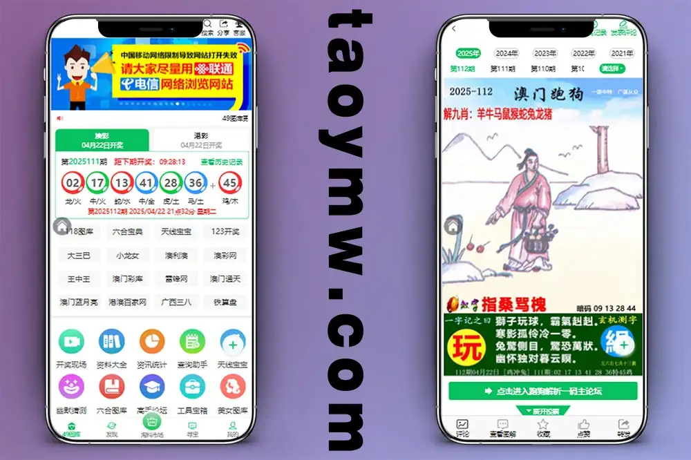 2026新版49图库论坛源码解析：UniApp移动端+PHP后端完整架构，支持多彩种数据管理