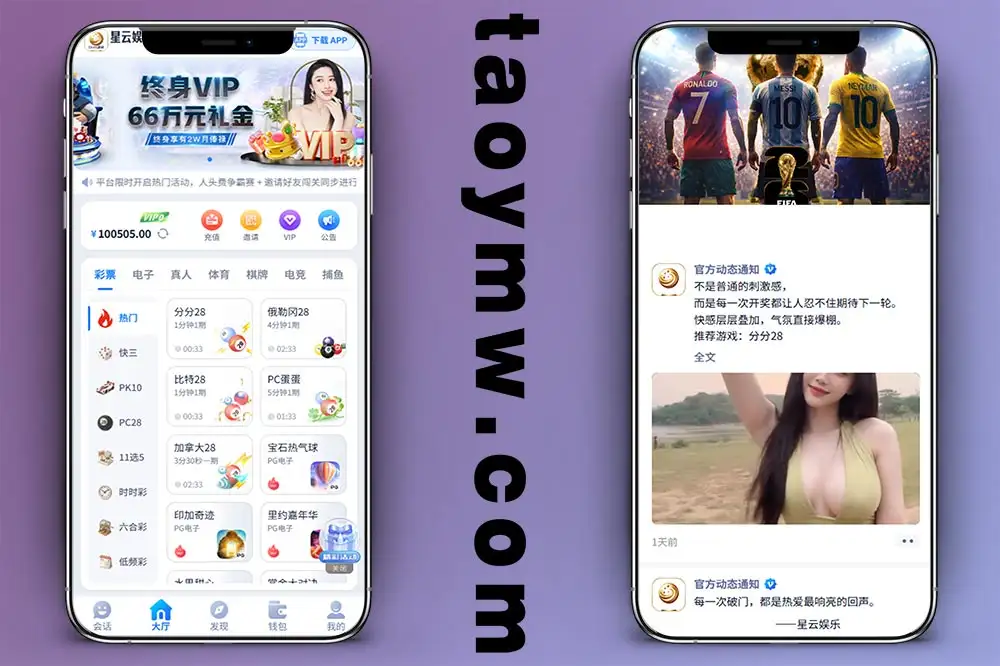 星云娱乐整站源码系统：Vue3移动端、React后台与Laravel API架构完整介绍