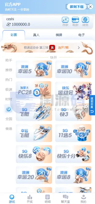 SG双赢彩票系统源码部署教程｜彩娱乐PHP综合平台源码｜双模式管理 | 后台源码·模块化架构