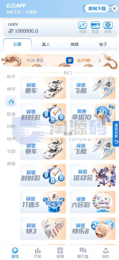 SG双赢彩票系统源码部署教程｜彩娱乐PHP综合平台源码｜双模式管理 | 后台源码·模块化架构