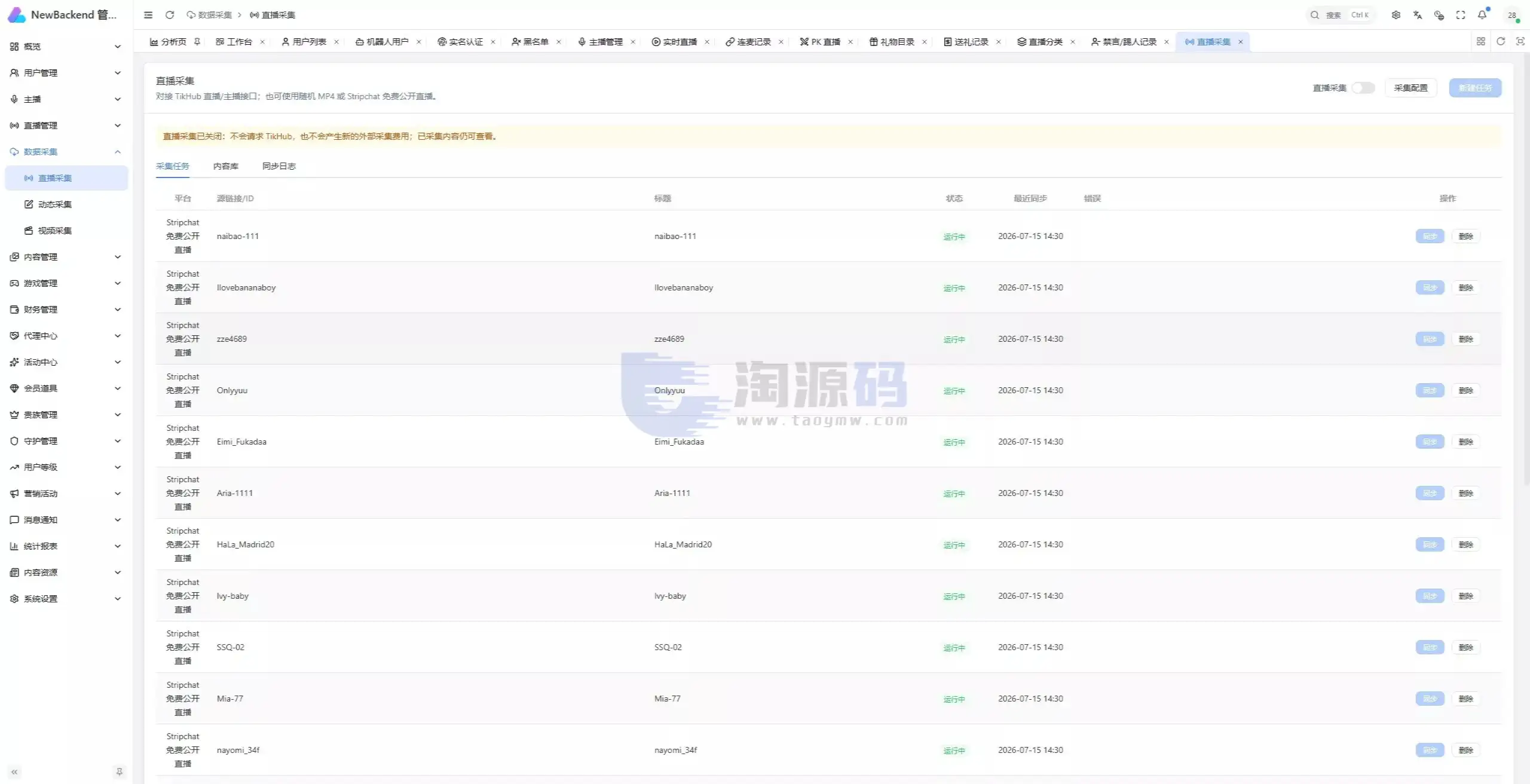 直播带互动功能全新UI彩种系统源码｜Flutter客户端+NestJS后台+Vue管理后台含部署教程带搭建文档
