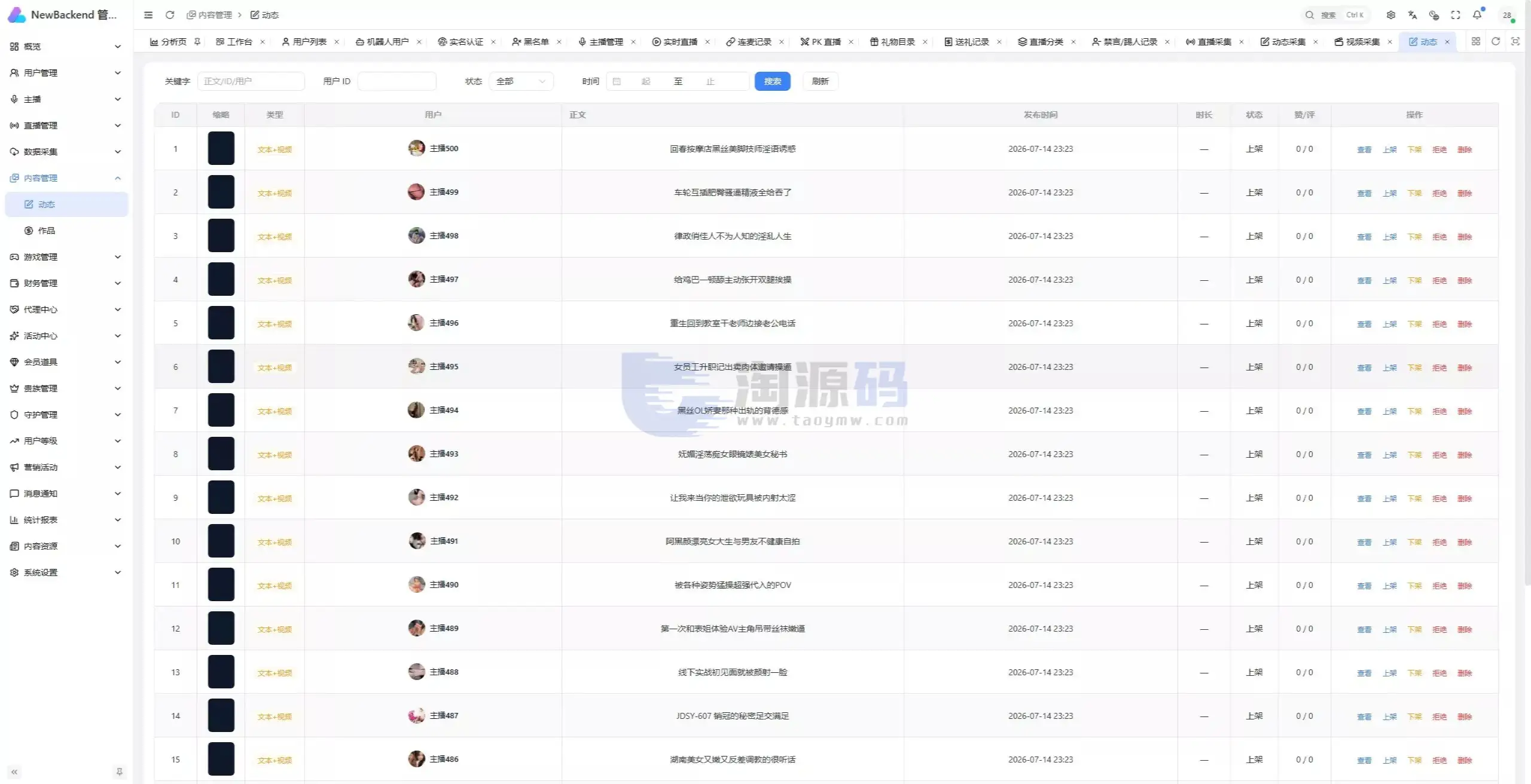 直播带互动功能全新UI彩种系统源码｜Flutter客户端+NestJS后台+Vue管理后台含部署教程带搭建文档