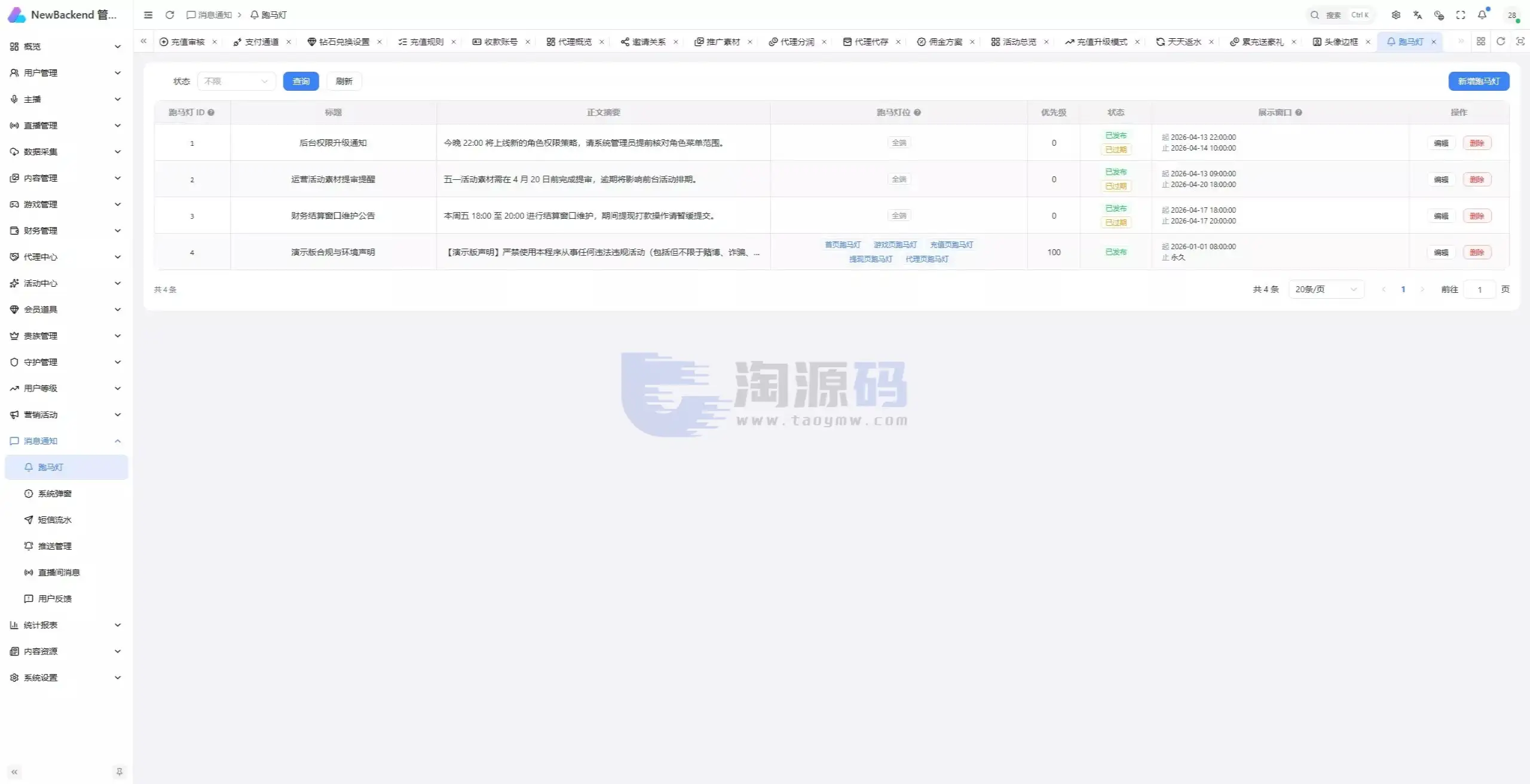 直播带互动功能全新UI彩种系统源码｜Flutter客户端+NestJS后台+Vue管理后台含部署教程带搭建文档