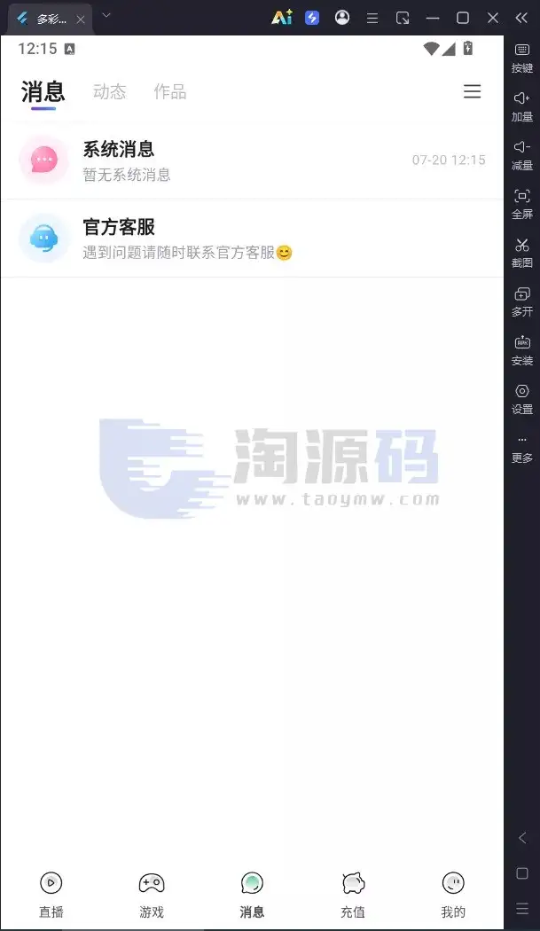 直播带互动功能全新UI彩种系统源码｜Flutter客户端+NestJS后台+Vue管理后台含部署教程带搭建文档