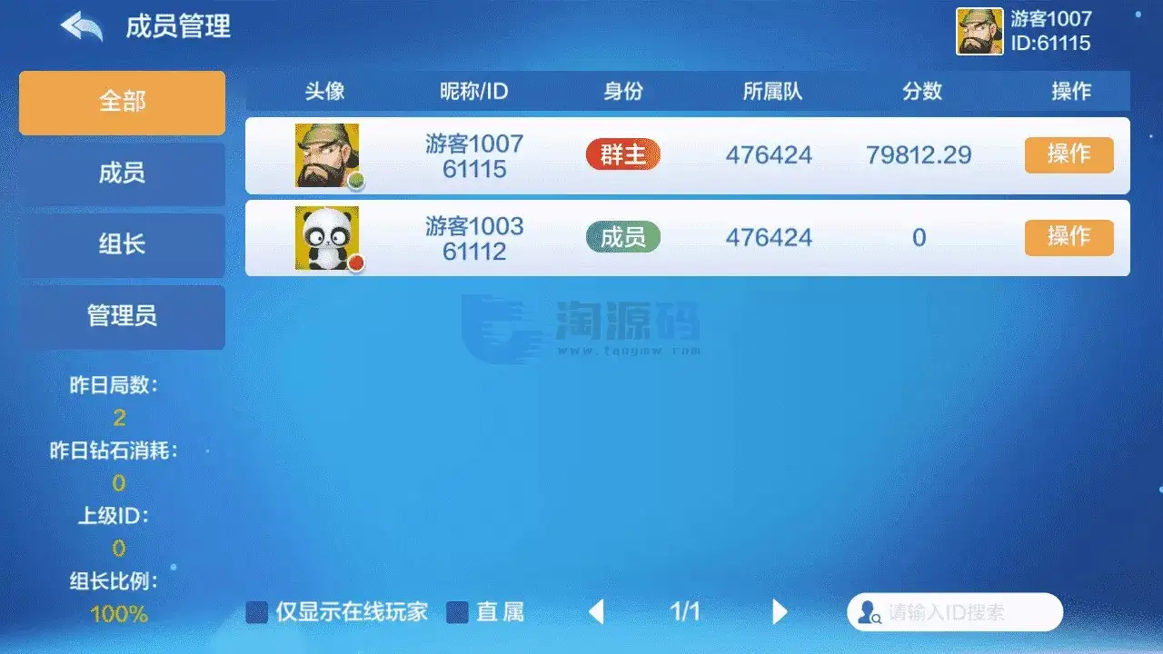 淘联盟棋牌游戏源码部署教程｜美女公会新UI棋牌源码｜Unity客户端 | C#服务端·MongoDB开发环境