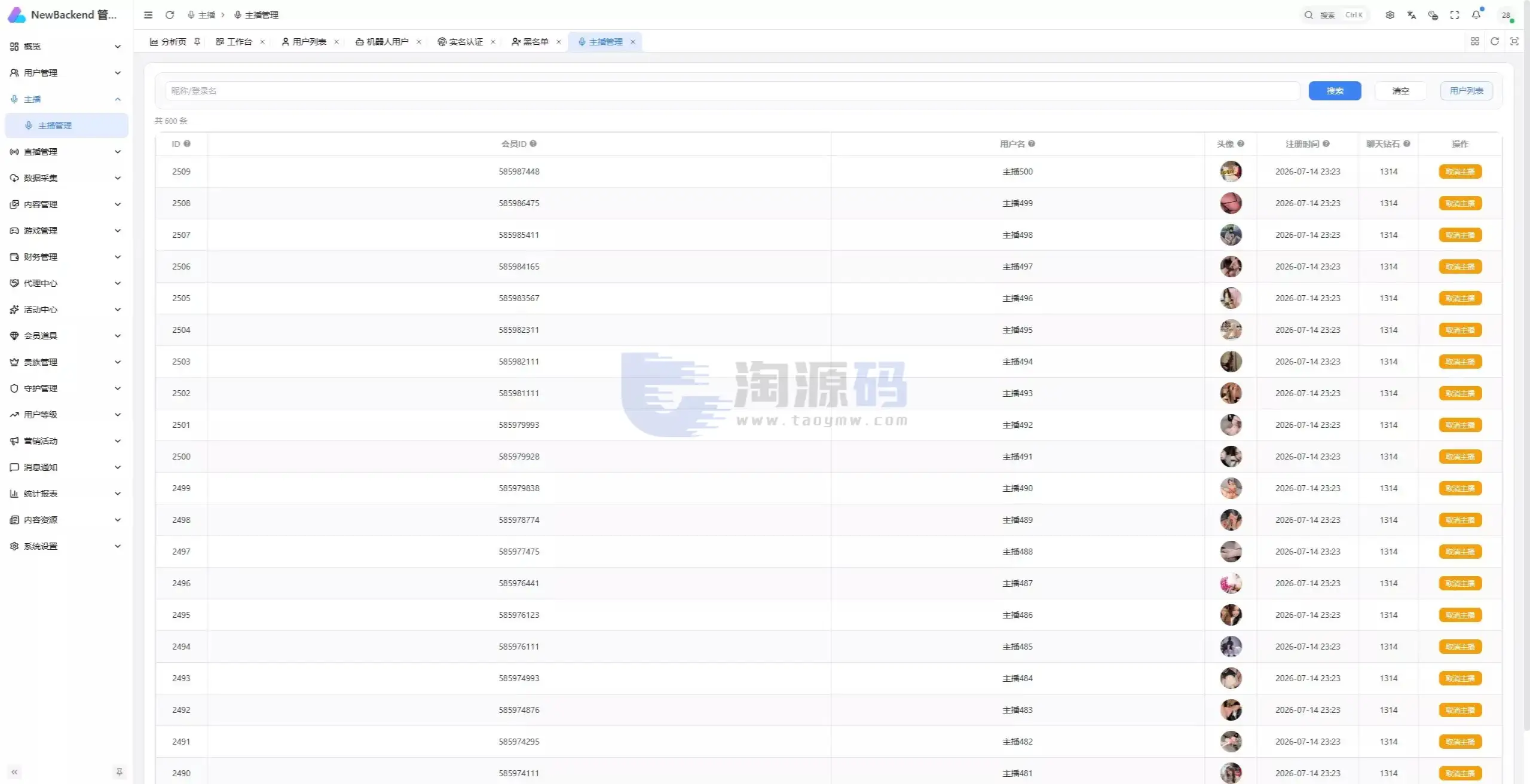 直播带互动功能全新UI彩种系统源码｜Flutter客户端+NestJS后台+Vue管理后台含部署教程带搭建文档