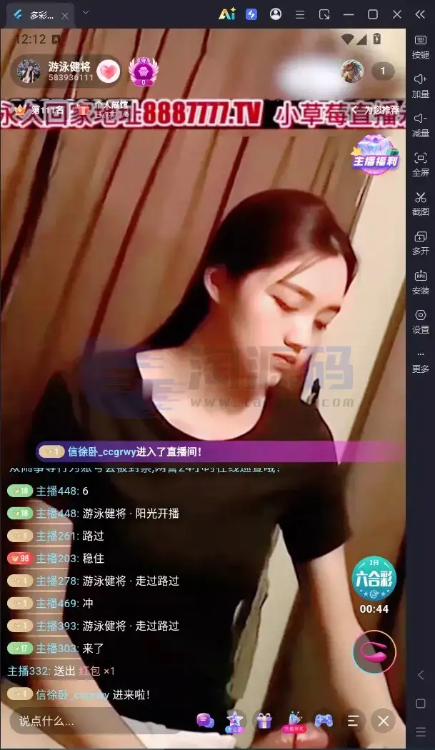 直播带互动功能全新UI彩种系统源码｜Flutter客户端+NestJS后台+Vue管理后台含部署教程带搭建文档