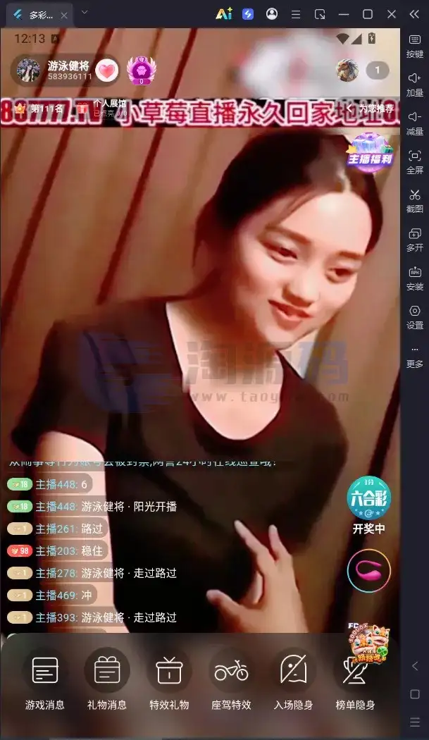 直播带互动功能全新UI彩种系统源码｜Flutter客户端+NestJS后台+Vue管理后台含部署教程带搭建文档