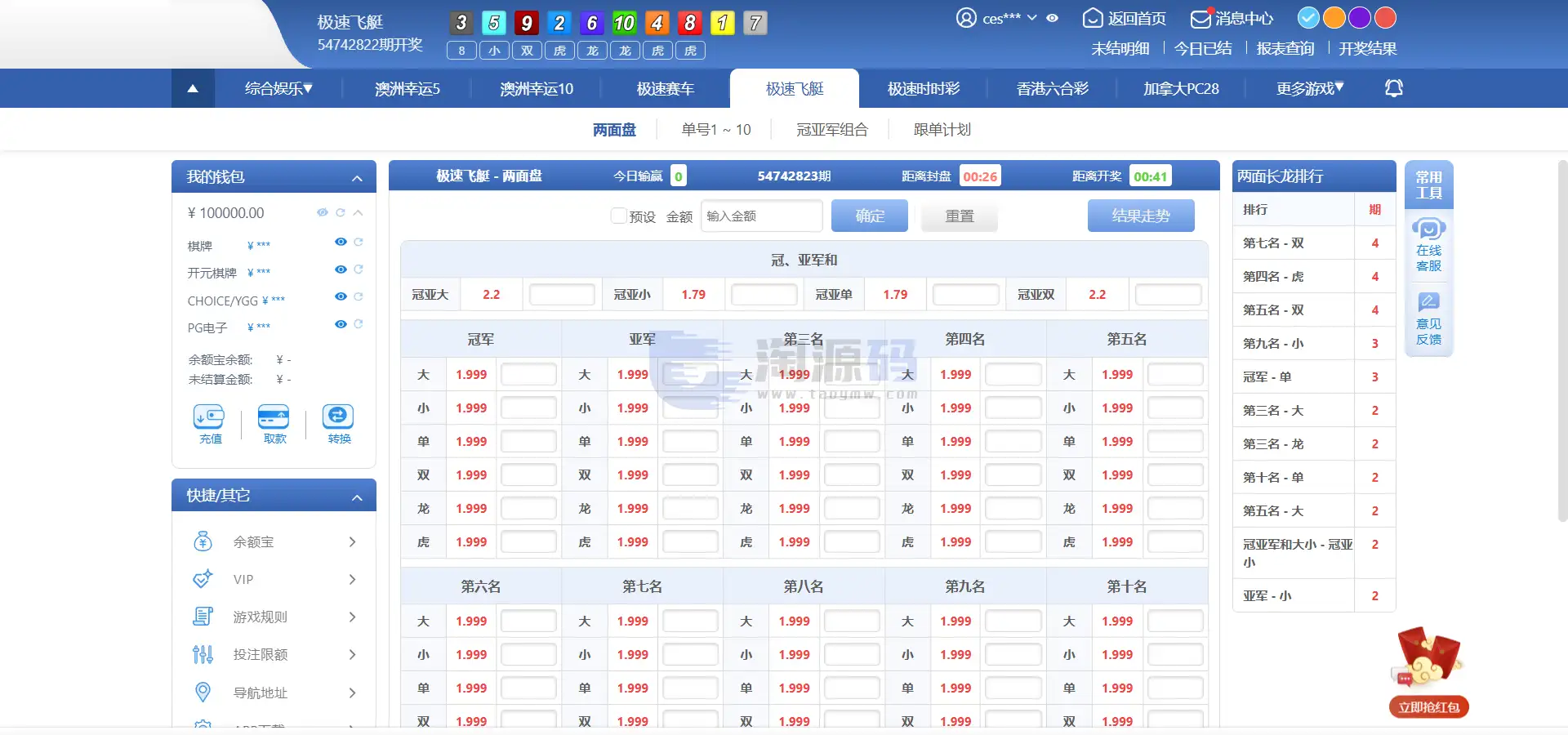 SG双赢彩票系统源码部署教程｜彩娱乐PHP综合平台源码｜双模式管理 | 后台源码·模块化架构