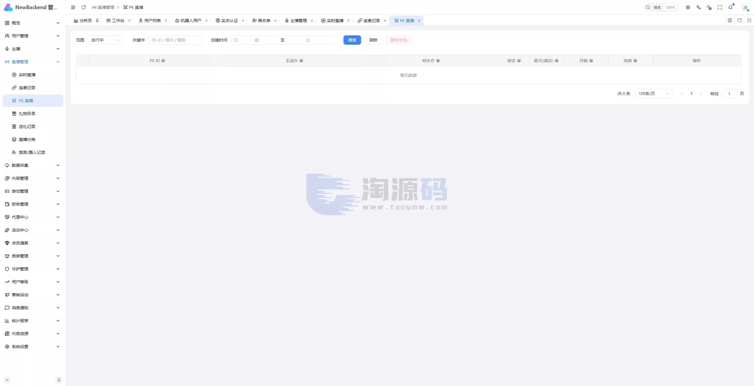 直播带互动功能全新UI彩种系统源码｜Flutter客户端+NestJS后台+Vue管理后台含部署教程带搭建文档