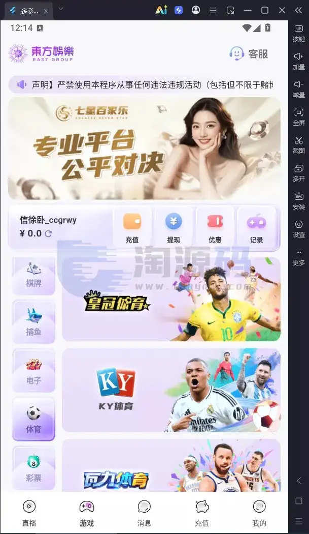 直播带互动功能全新UI彩种系统源码｜Flutter客户端+NestJS后台+Vue管理后台含部署教程带搭建文档