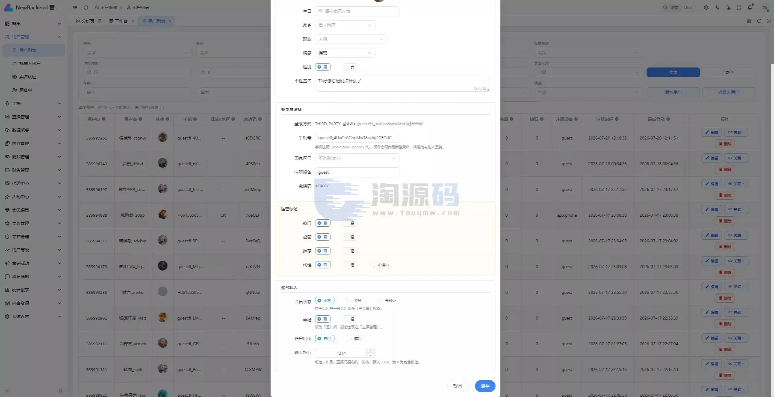 直播带互动功能全新UI彩种系统源码｜Flutter客户端+NestJS后台+Vue管理后台含部署教程带搭建文档