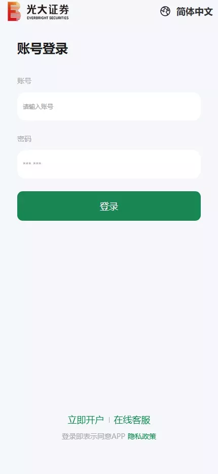 光大证券国际化贵金属交易期货交易系统源码微型盘交易平台快速建站带搭建文档