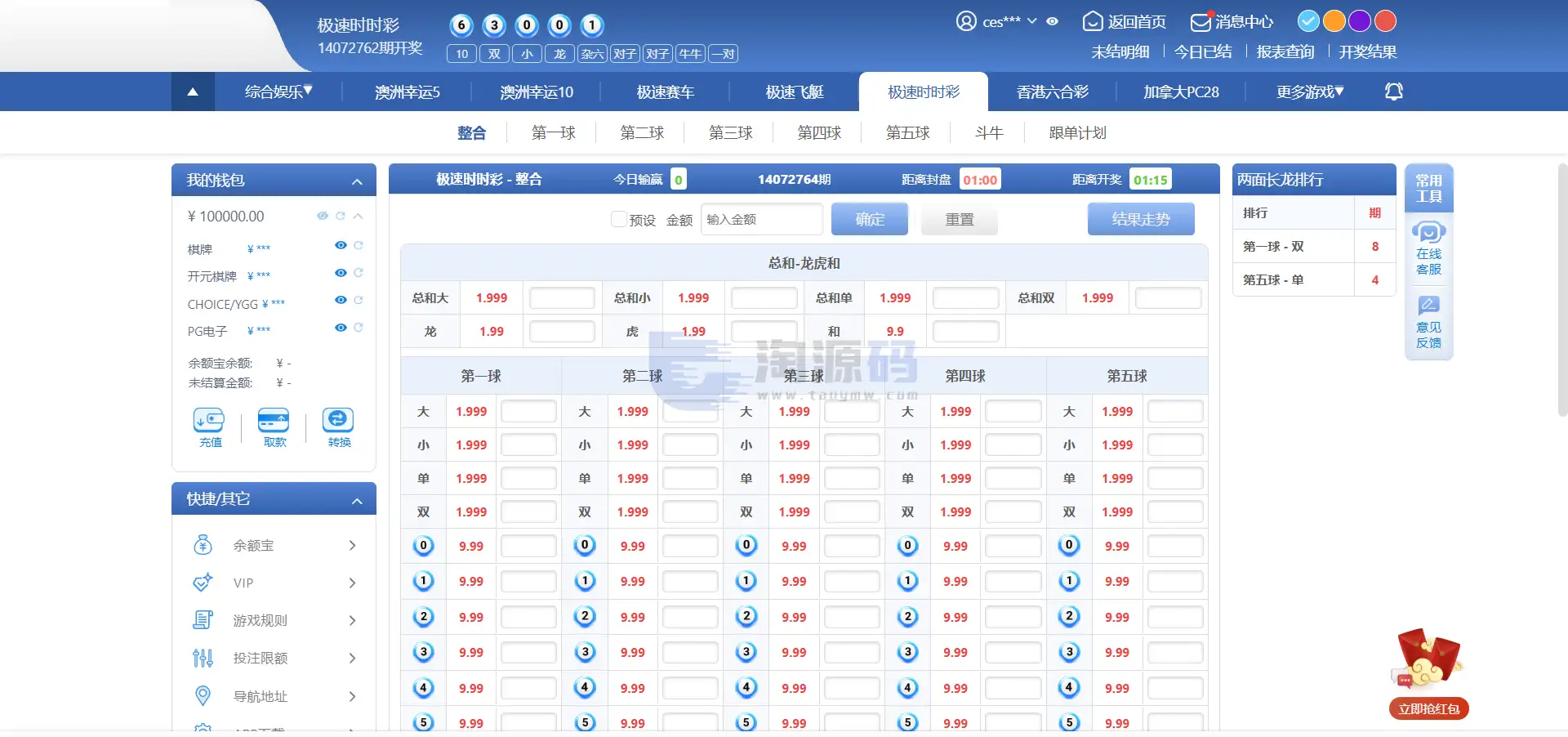 SG双赢彩票系统源码部署教程｜彩娱乐PHP综合平台源码｜双模式管理 | 后台源码·模块化架构