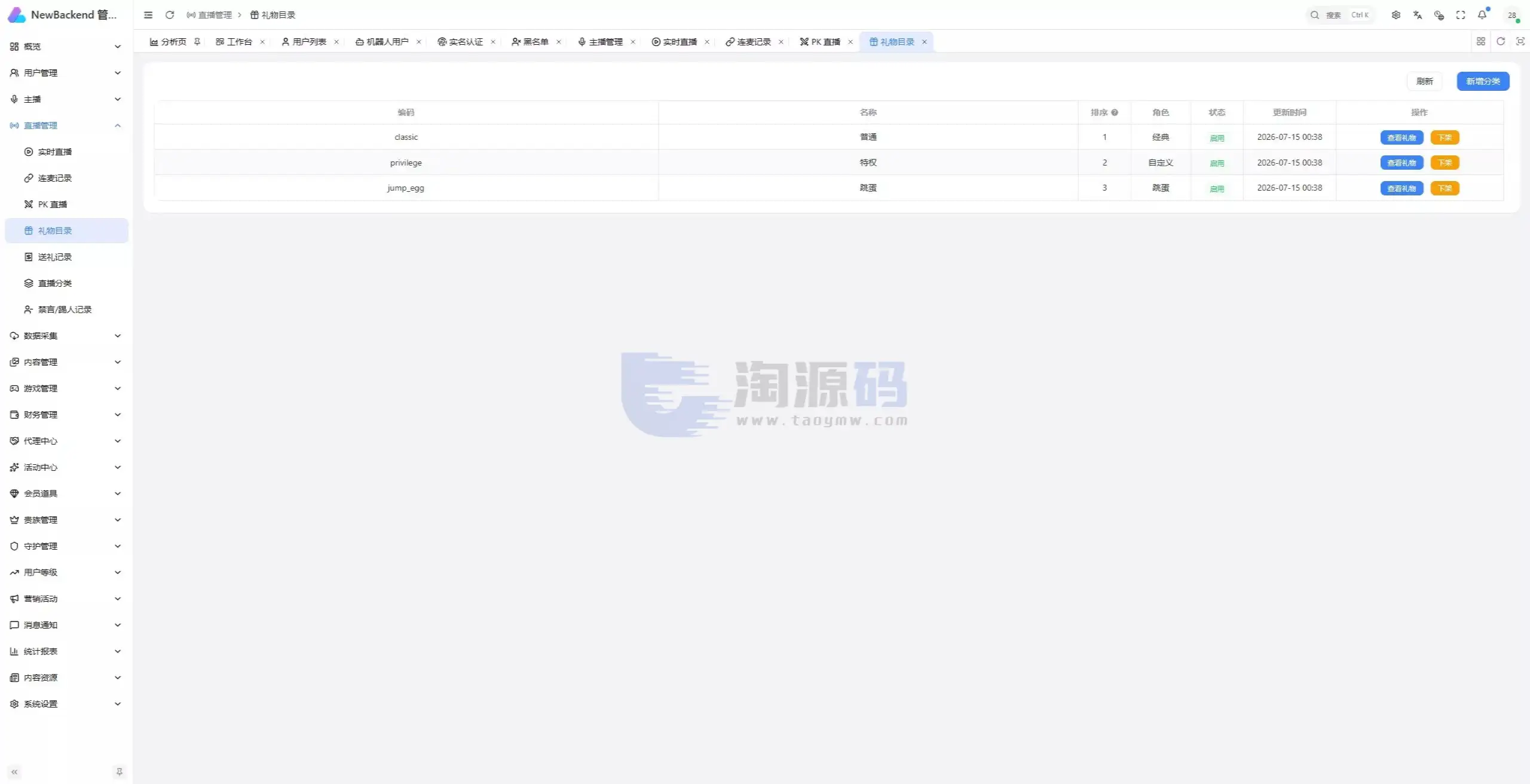 直播带互动功能全新UI彩种系统源码｜Flutter客户端+NestJS后台+Vue管理后台含部署教程带搭建文档