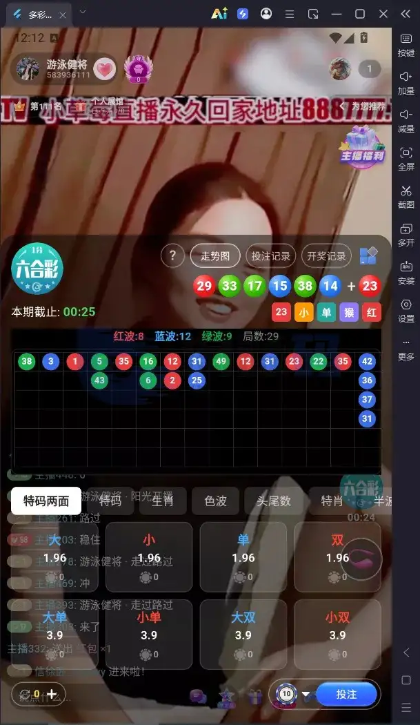 直播带互动功能全新UI彩种系统源码｜Flutter客户端+NestJS后台+Vue管理后台含部署教程带搭建文档