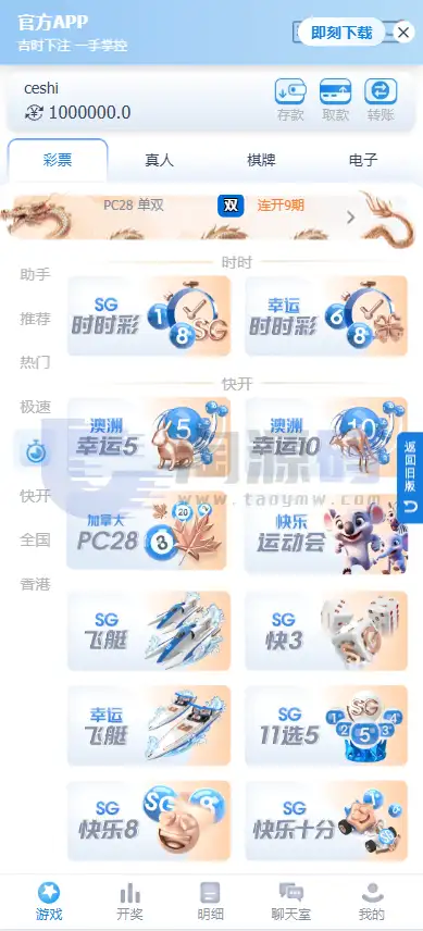 SG双赢彩票系统源码部署教程｜彩娱乐PHP综合平台源码｜双模式管理 | 后台源码·模块化架构