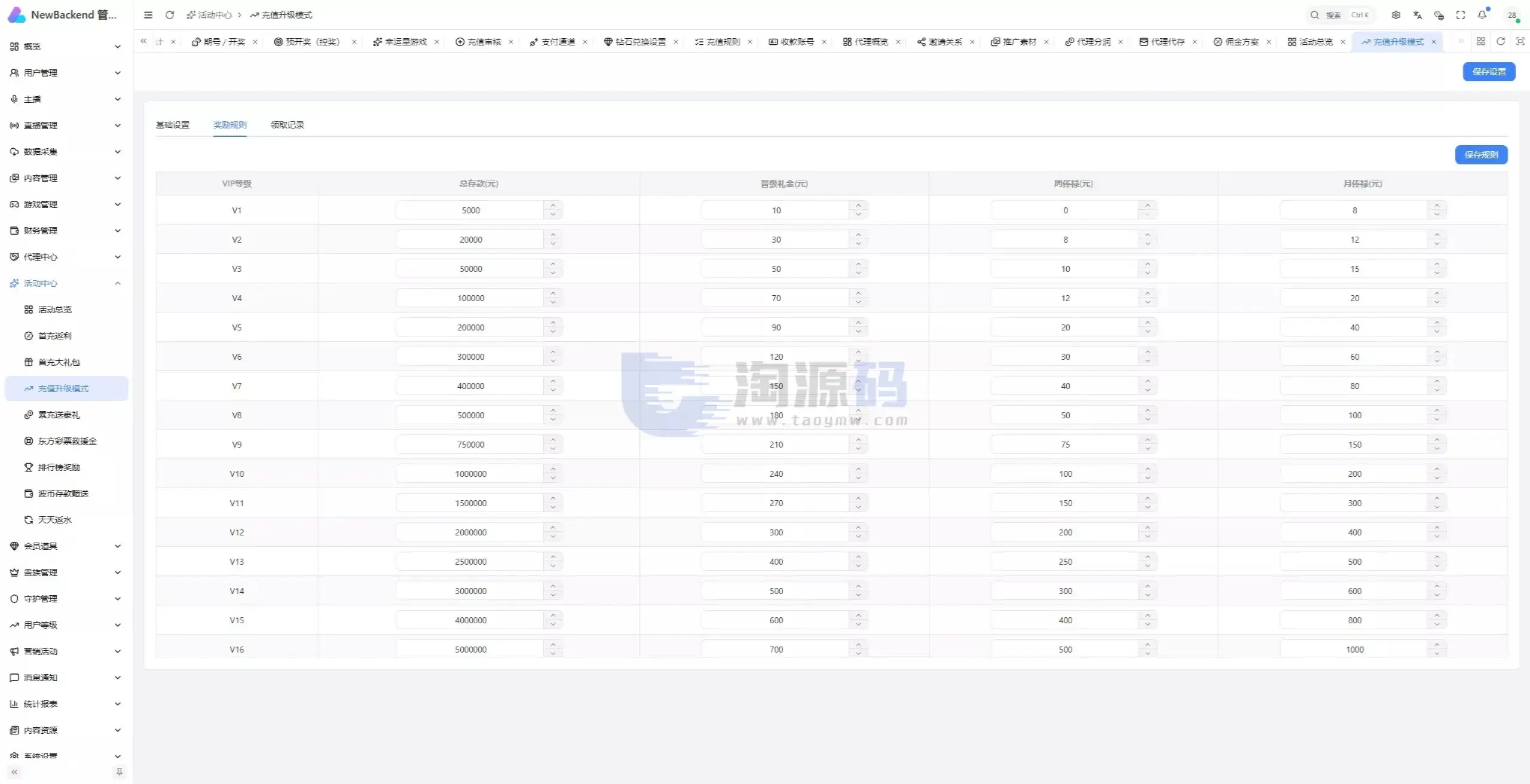 直播带互动功能全新UI彩种系统源码｜Flutter客户端+NestJS后台+Vue管理后台含部署教程带搭建文档