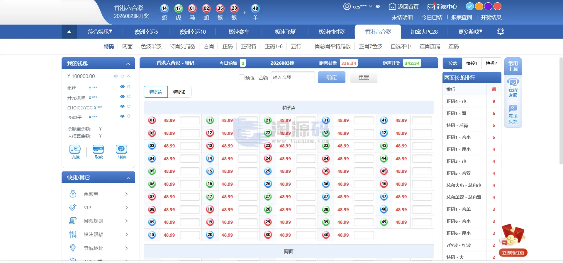 SG双赢彩票系统源码部署教程｜彩娱乐PHP综合平台源码｜双模式管理 | 后台源码·模块化架构