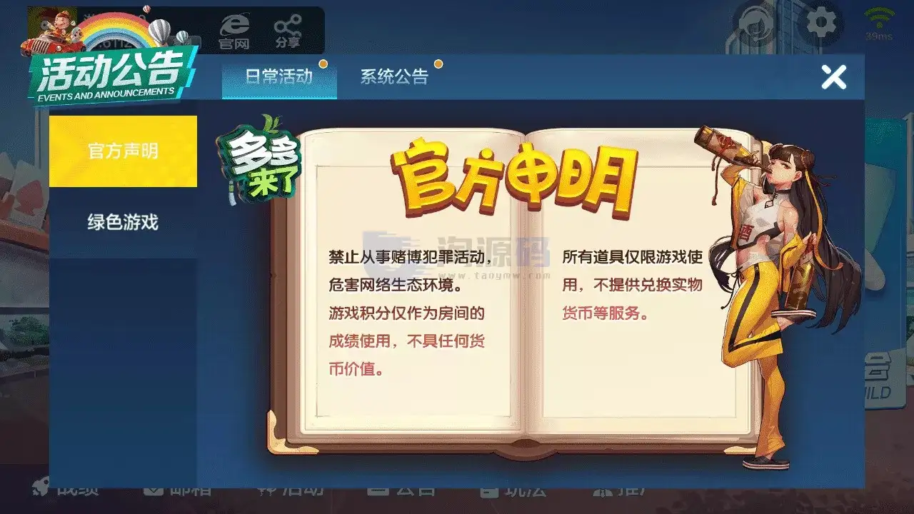 淘联盟棋牌游戏源码部署教程｜美女公会新UI棋牌源码｜Unity客户端 | C#服务端·MongoDB开发环境