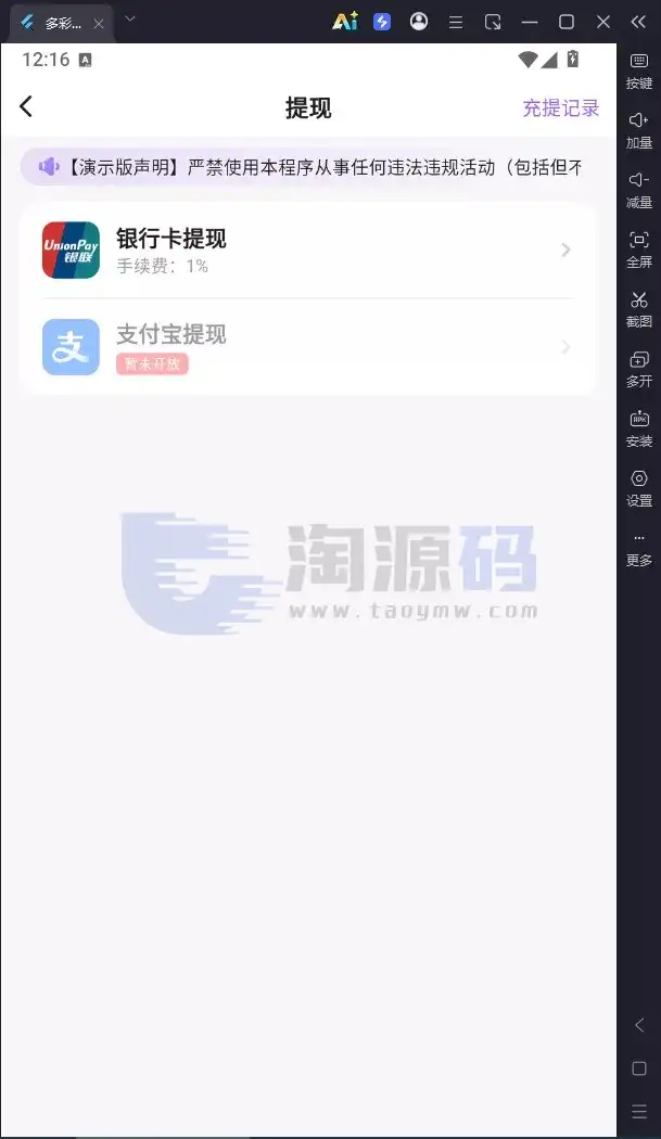 直播带互动功能全新UI彩种系统源码｜Flutter客户端+NestJS后台+Vue管理后台含部署教程带搭建文档