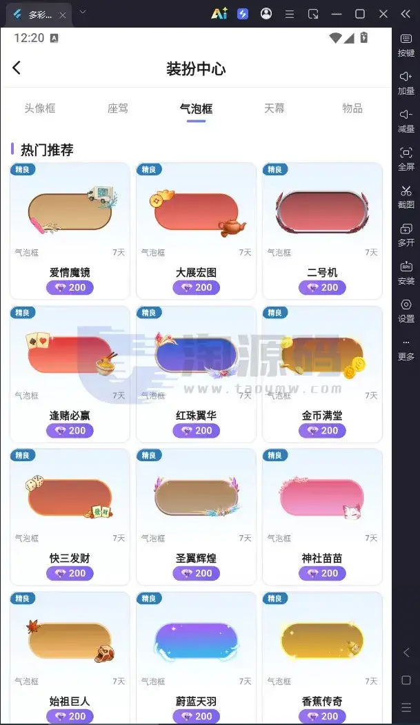 直播带互动功能全新UI彩种系统源码｜Flutter客户端+NestJS后台+Vue管理后台含部署教程带搭建文档