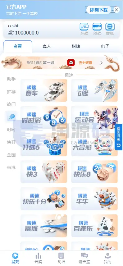 SG双赢彩票系统源码部署教程｜彩娱乐PHP综合平台源码｜双模式管理 | 后台源码·模块化架构