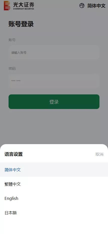 光大证券国际化贵金属交易期货交易系统源码微型盘交易平台快速建站带搭建文档