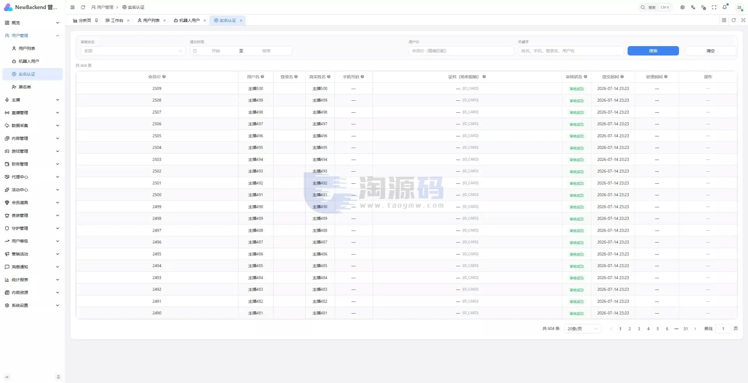 直播带互动功能全新UI彩种系统源码｜Flutter客户端+NestJS后台+Vue管理后台含部署教程带搭建文档