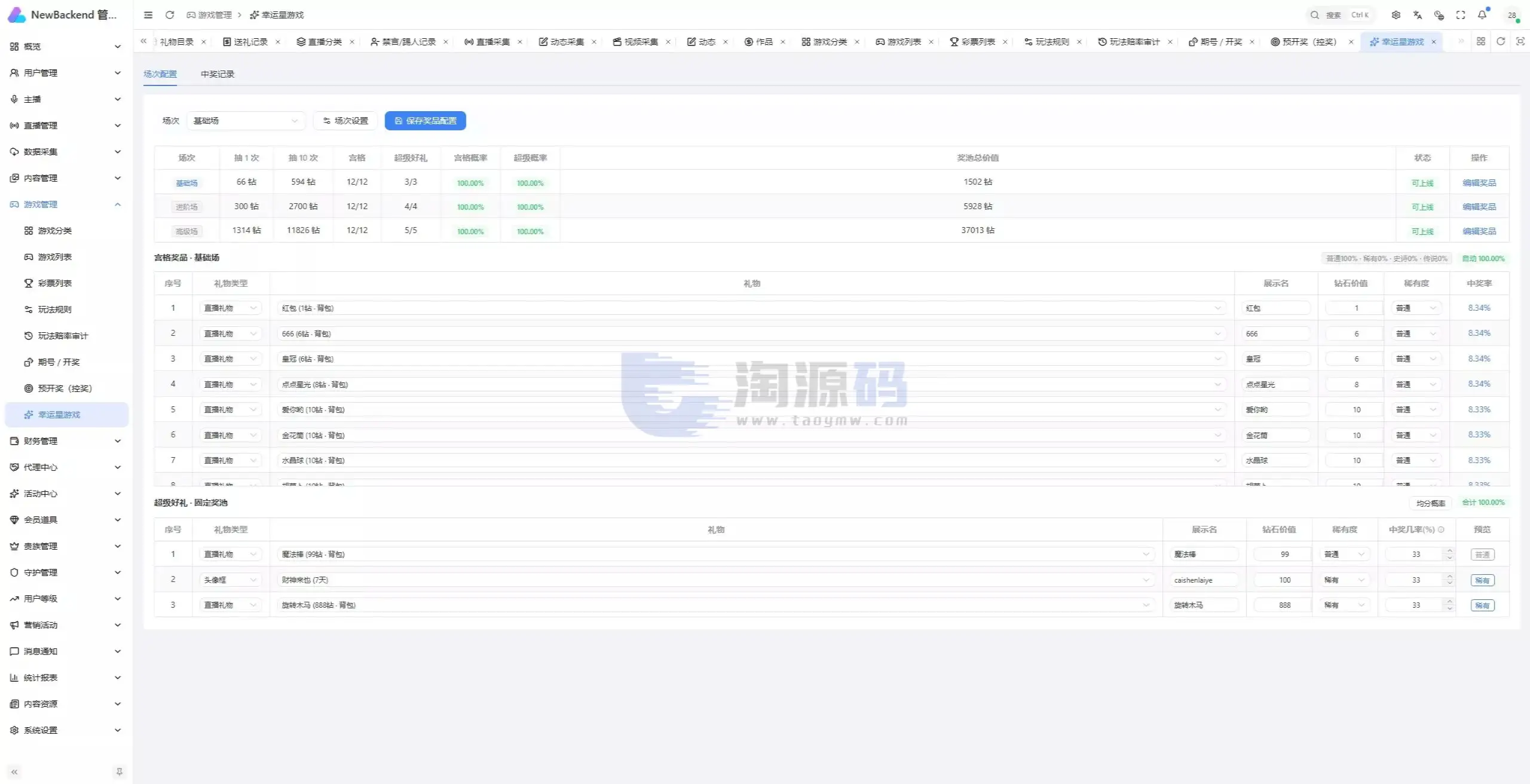 直播带互动功能全新UI彩种系统源码｜Flutter客户端+NestJS后台+Vue管理后台含部署教程带搭建文档