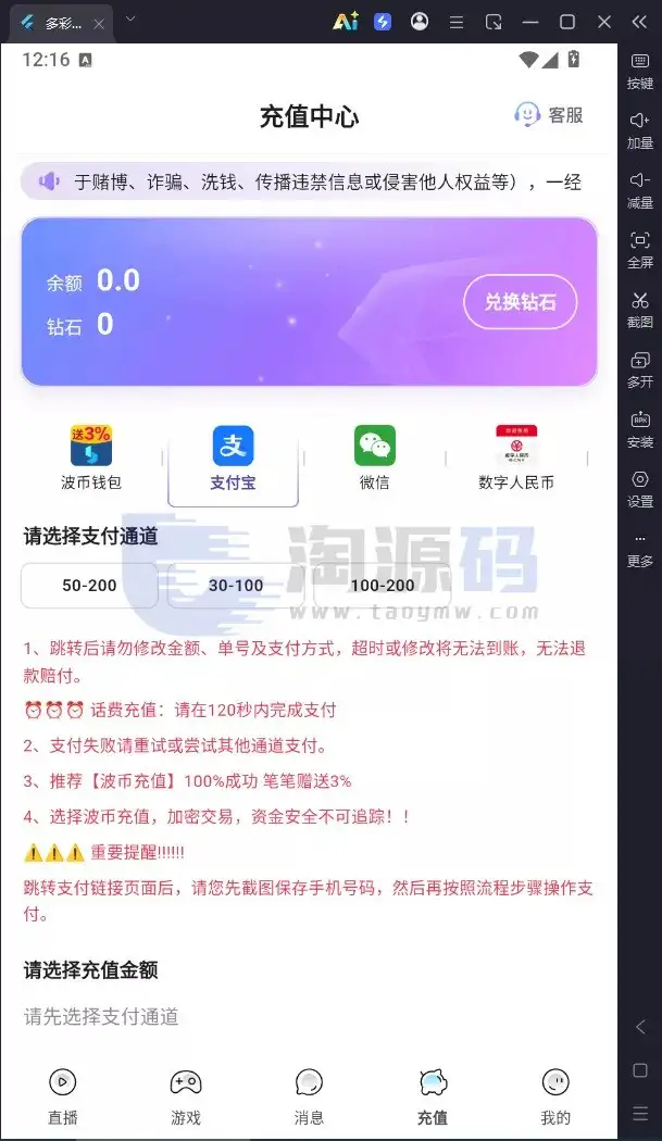 直播带互动功能全新UI彩种系统源码｜Flutter客户端+NestJS后台+Vue管理后台含部署教程带搭建文档