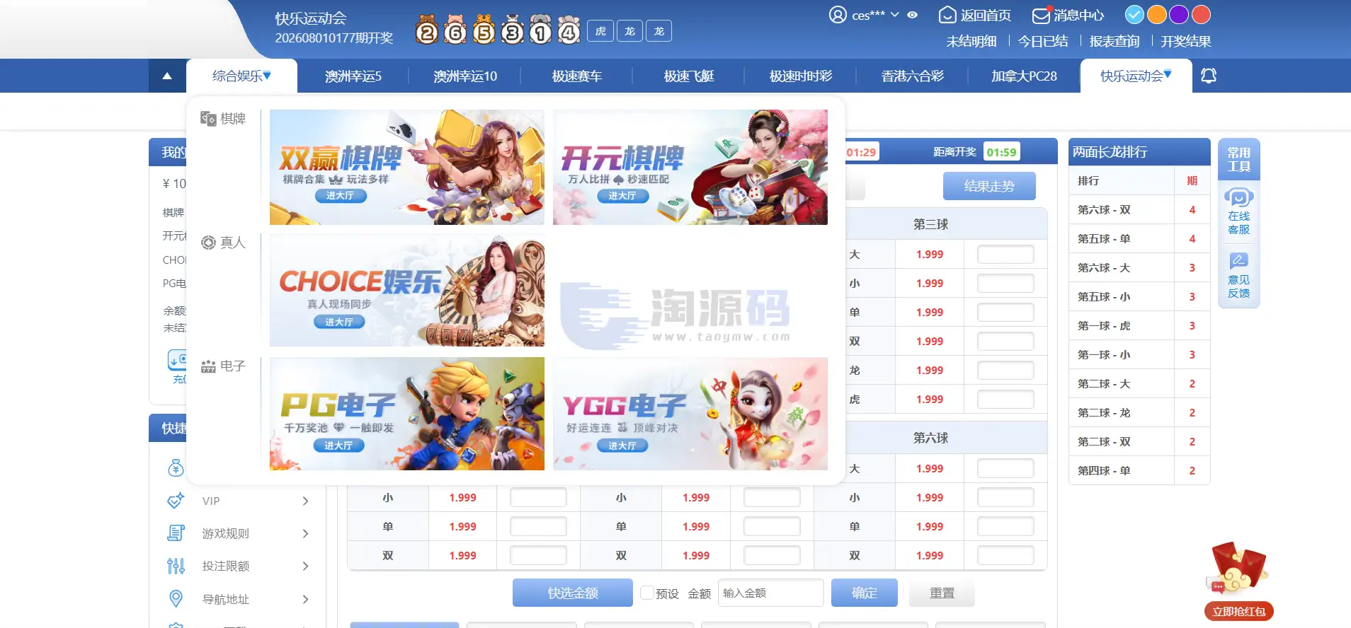 SG双赢彩票系统源码部署教程｜彩娱乐PHP综合平台源码｜双模式管理 | 后台源码·模块化架构